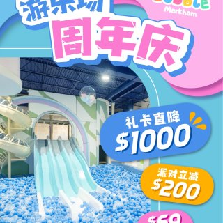 黑五价！Jolly Bubble Mar...