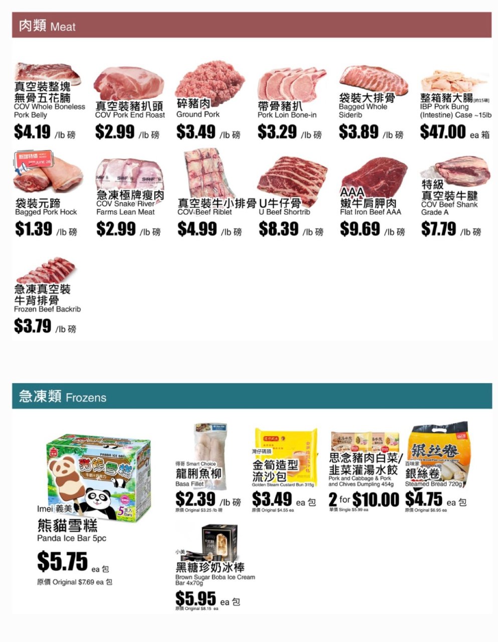 中国世界超市特价🉐️！牛小排$4.99/lb，龙利鱼$2.39/lb！ | 社区城市精选