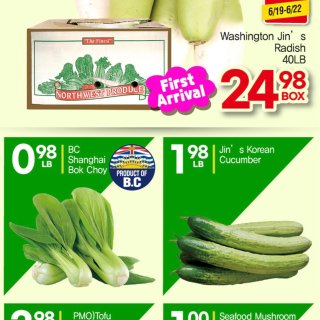 H Mart本周特价❗️大带子$9.98...