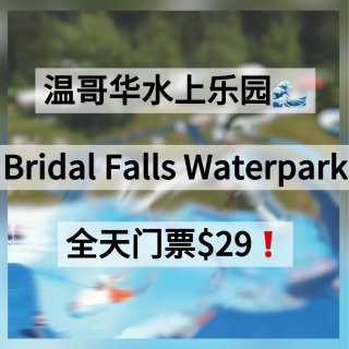水上乐园Bridal Falls Wat...