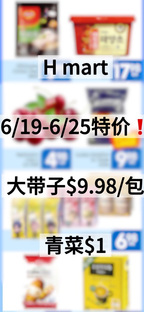 H Mart本周特价❗️大带子$9.98❗️青菜多款$1