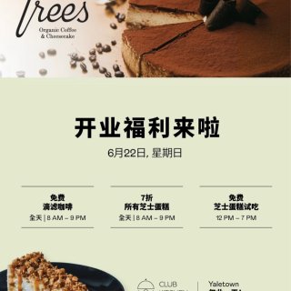 🍰温哥华有免费咖啡和芝士蛋糕活动啦‼️...
