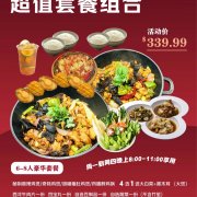 Mui Kee Chicken Pot