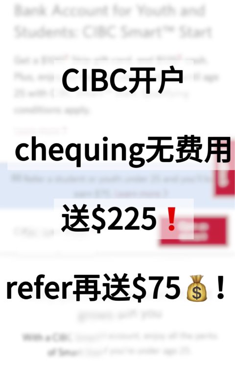 CIBC学生开户奖励$225❗️Chequing账户无费用❗️