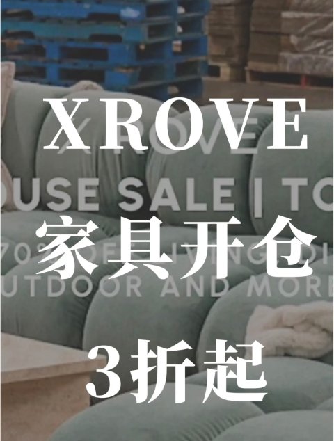 Xrove🪑家居店开仓来咯❗️3折起，免门票👌