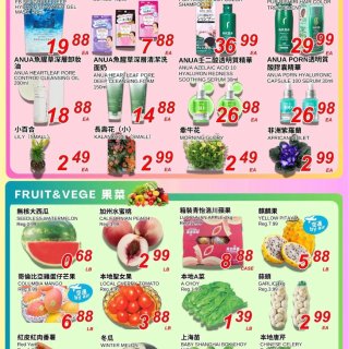 丰泰超市本周特价⏰！牛仔骨$4.99/l...