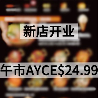 聚点串吧本拿比新店开业啦❗️午餐超值特惠...