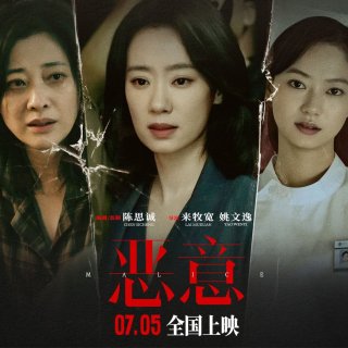 免费看张小斐新作💥抽奖🆓免费领《恶意》电...