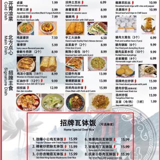 川说早餐新品上线❗️开胃凉菜$1.99起...