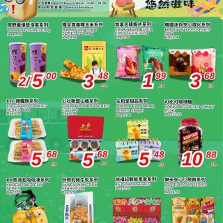 丰泰超市本周特价⏰！牛仔骨$4.99/l...