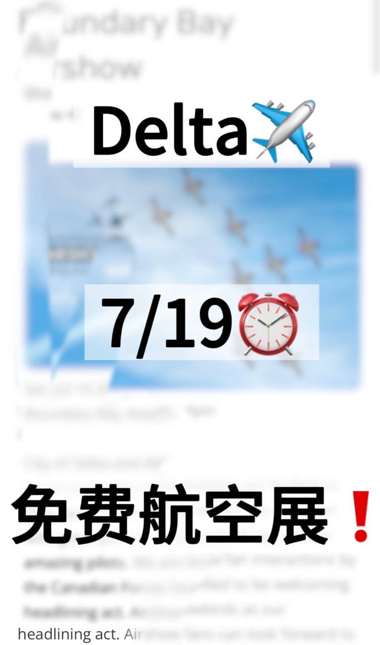 7/19本周六Delta免费航空展✈️！...