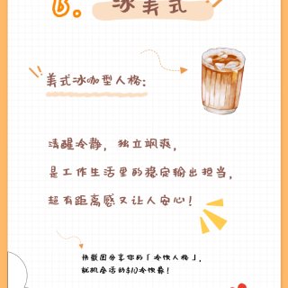 测测人格❓夏日解暑福利🧊150🔪冷饮券免...