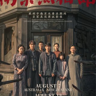 送电影票🇨🇦《南京照相馆》今日首映礼❗️...