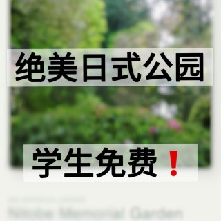 Nitobe Memorial Gard...