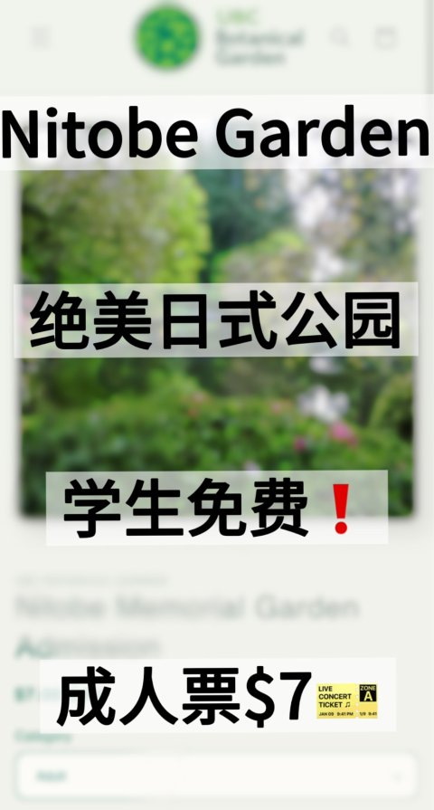 Nitobe Memorial Garden绝美日式公园⛲️学生免费🆓！