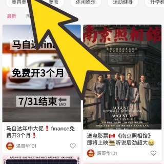 送电影票🇨🇦《南京照相馆》今日首映礼❗️...