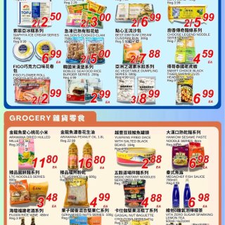 丰泰超市本周特价⏰！牛仔骨$4.99/l...