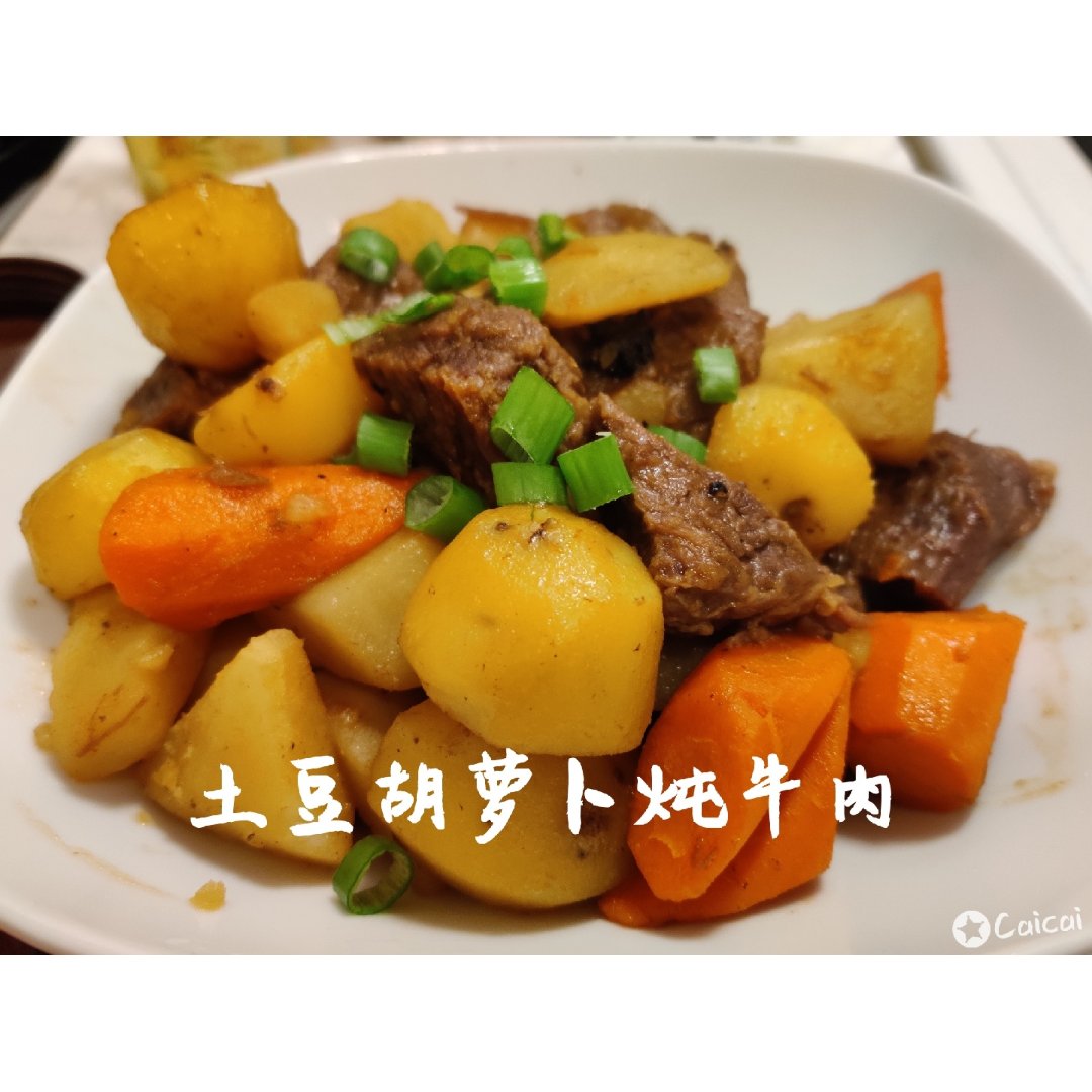 节前快手菜| 土豆胡萝卜炖牛肉,耗.