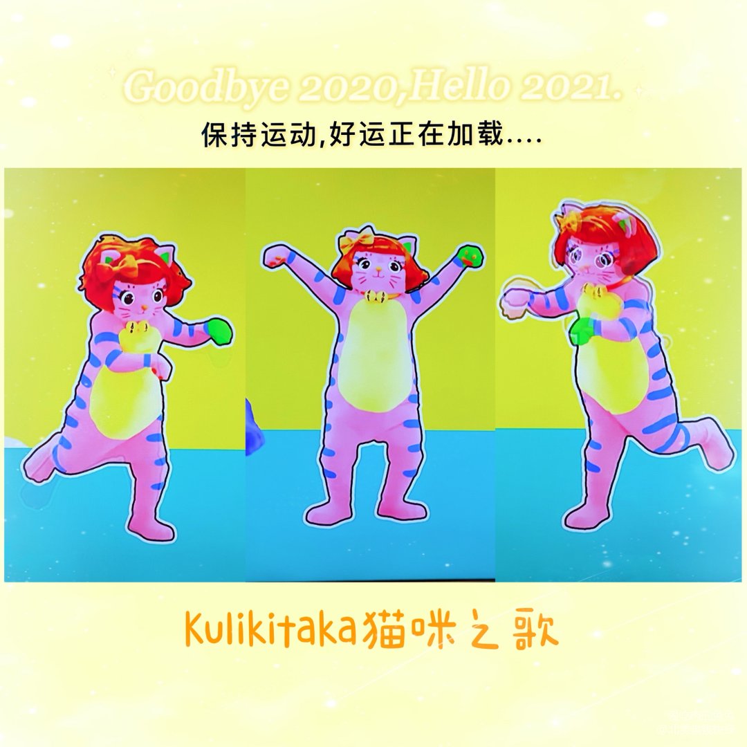 舞曲推荐69kulikitaka猫咪歌