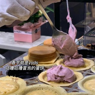 我终于吃上了台湾车轮饼🥞香芋肉松味绝了...