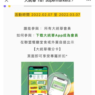 大統華App吃貨聯盟～云尚米線...