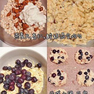 0糖油‼️爆浆蓝莓燕麦曲奇｜免烤箱减脂吃...