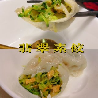 十分爆汁的水饺店|万锦十分饺子...