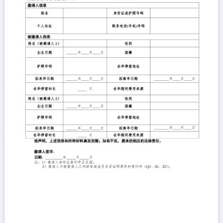 卡尔加里3.15最新中国签证20分钟丝滑...