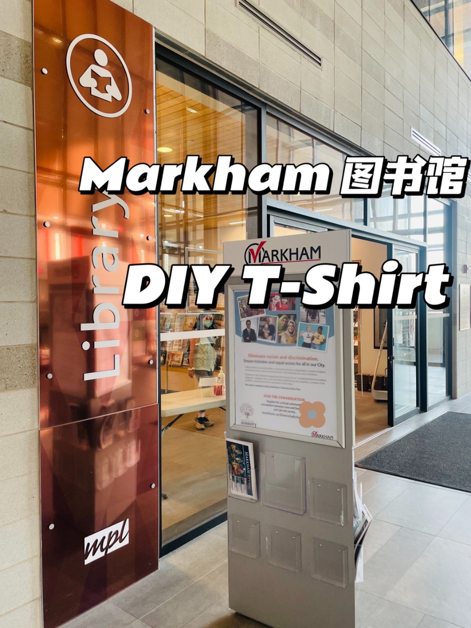 Markham图书馆制作衬衫...