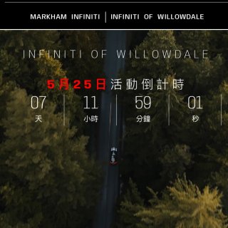 多伦多开Infiniti看过来🚗春日车友...