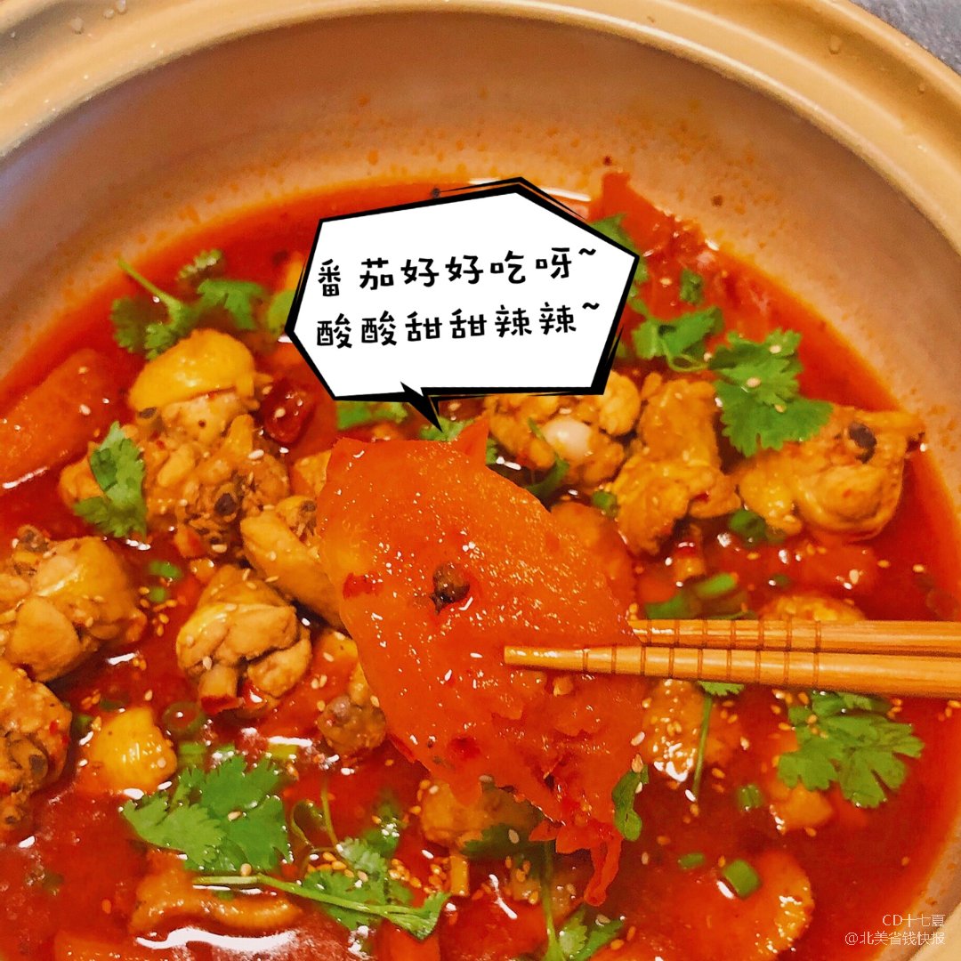 火锅底料新吃法——番茄火锅鸡!