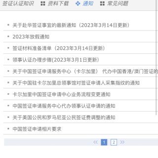 卡尔加里3.15最新中国签证20分钟丝滑...