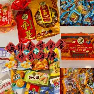 海外过春节🧨徐福记年糖，过年必须来一盒...