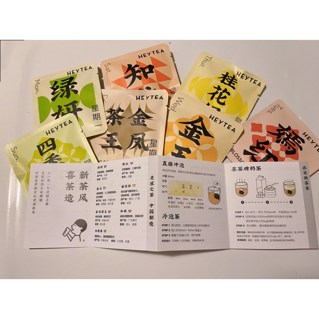 喜茶茶包金币雨43