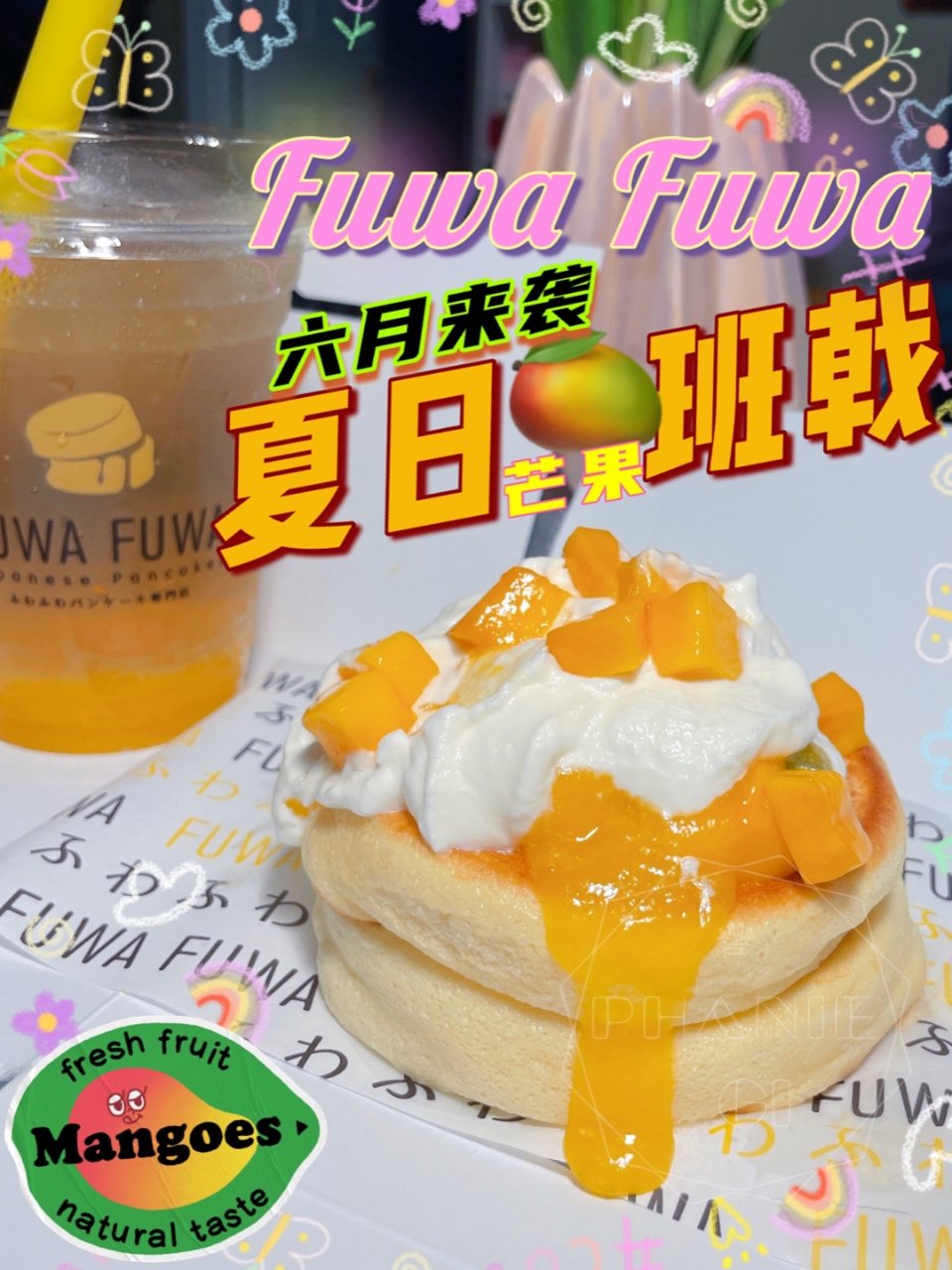 Fuwa Fuwa夏日芒果日式班戟六月来...