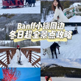 Banff｜小镇周边冬日超全景点攻略...