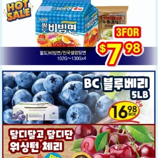 H-MART 2024.07.09-07...