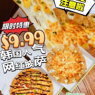 $9.99就能吃上超人气韩式披萨店Piz...