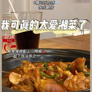 五六折吃鲍鱼炖猪蹄+火锅羊肉汤也太爽了‼...
