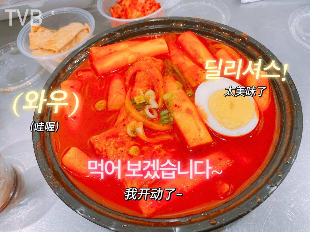 Bapbo Korean Restaur...