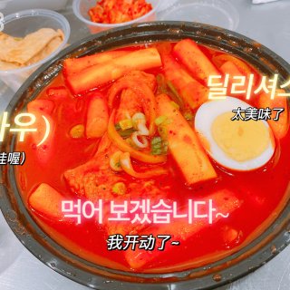 Bapbo Korean Restaur...