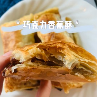 烘培小白｜一次成功的【巧克力🍫香蕉🍌酥饼...