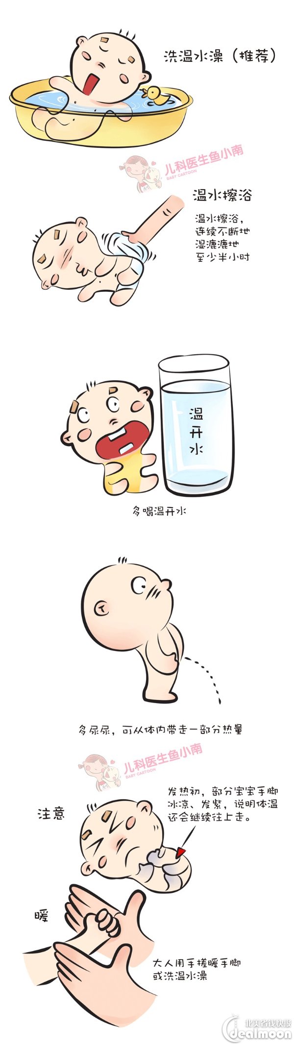 因此,以酒精擦浴作为物理降温方法已被全面叫停,绝对不能用.