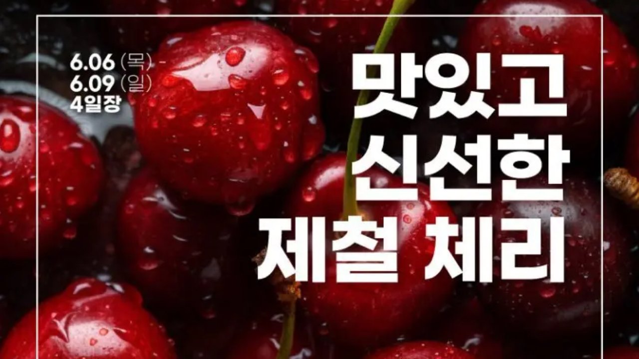 H-MART 限時特價商品 2024.06.06～2024.06.09