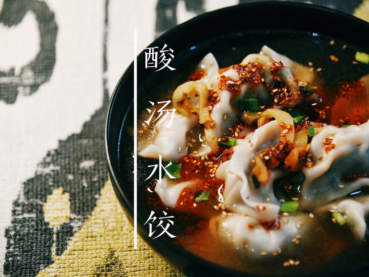 酸汤水饺🥟｜饺子你喜欢什么馅？喜欢怎么吃...