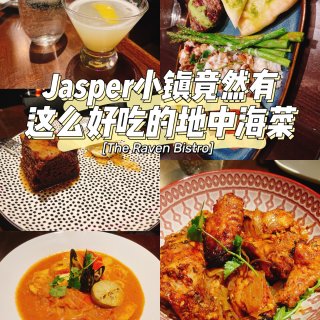 Jasper美食｜小镇上竟然有这么好吃的...