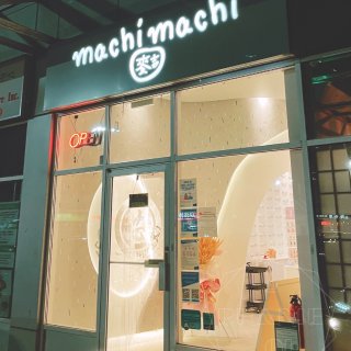 网红奶茶店MachiMachi进驻列治文...