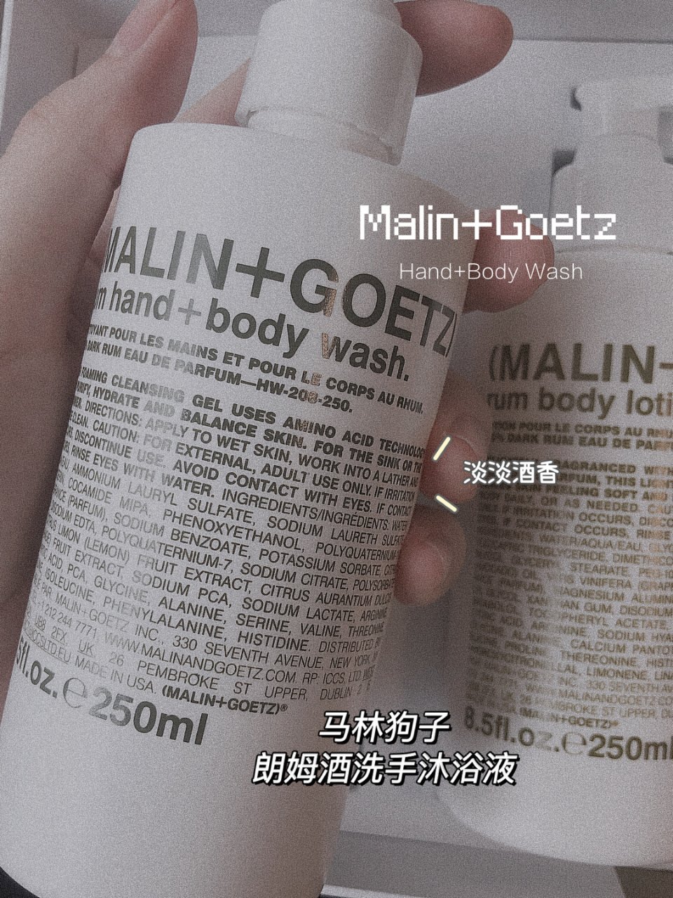 Malin+Goetz 朗姆酒沐浴露🧴真...