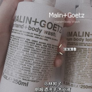 Malin+Goetz 朗姆酒沐浴露🧴真...