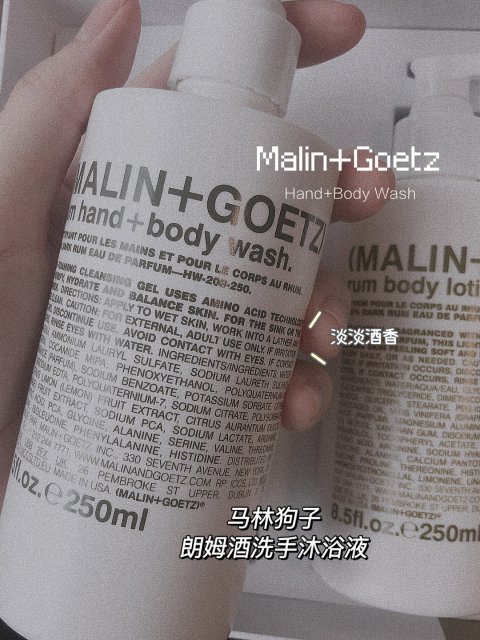 Malin+Goetz 朗姆酒沐浴露🧴真的会醉